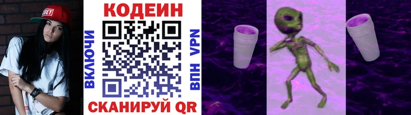 Codein напиток Lean (лин)  ОМГ ОМГ   Пестово  как найти закладки 